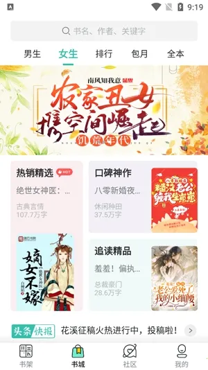 新夏书屋安卓版手机版 新夏书屋安卓版手机版