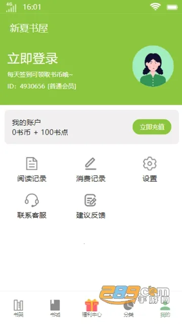 �������ݰ�׿���ֻ���v3.4.6 ��׿��