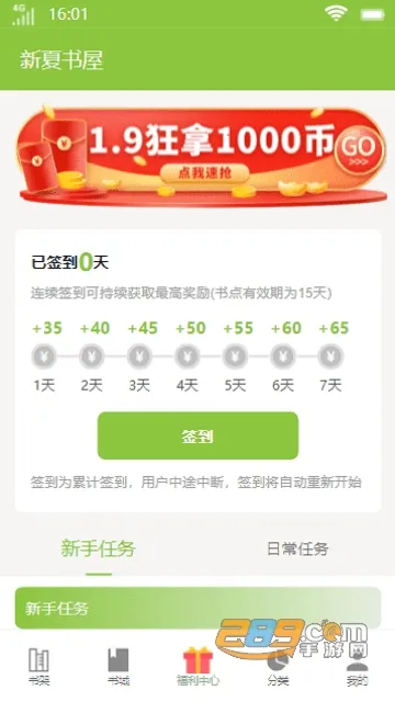 �������ݰ�׿���ֻ���v3.4.6 ��׿��