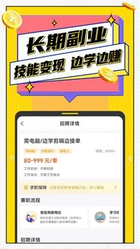 ���׼�ְ(�ֻ���ְ����)v1.0.20 ��׿��