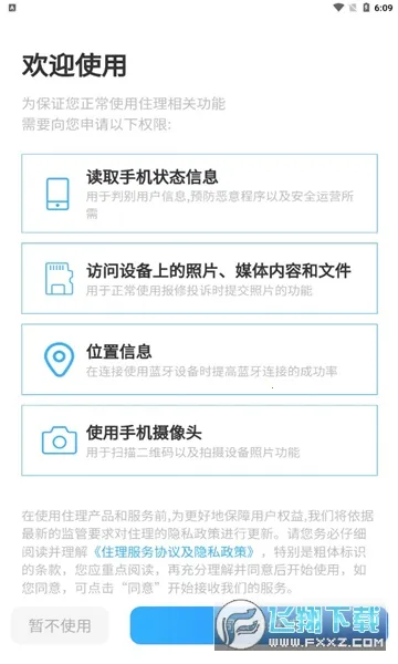 ס������(У԰�ǻ۷���ƽ̨)v3.10.13 ��׿��