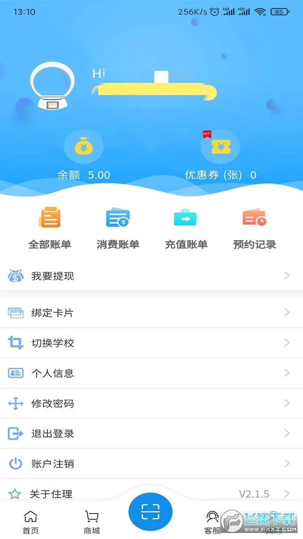 ס������(У԰�ǻ۷���ƽ̨)v3.10.13 ��׿��