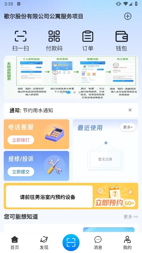 ס������(У԰�ǻ۷���ƽ̨)