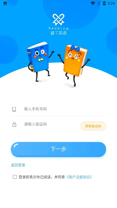 �Ӣ��2025���°汾v1.0.2 ��׿��