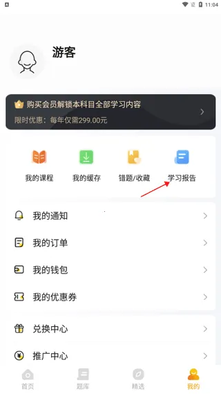 初级会计职称好题库(会计职称题库软件) 初级会计职称好题库(会计职称题库软件)