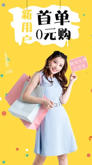 ��������(�Żݹ���ƽ̨)v2.7.1 ��׿��