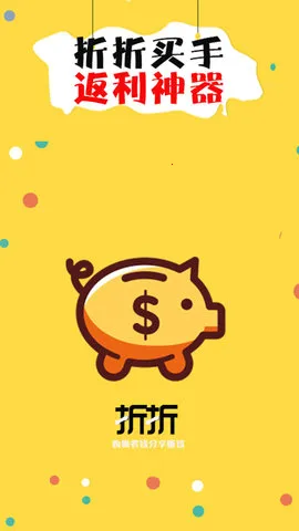 ��������(�Żݹ���ƽ̨)v2.7.1 ��׿��