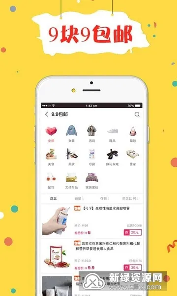 ��������(�Żݹ���ƽ̨)v2.7.1 ��׿��