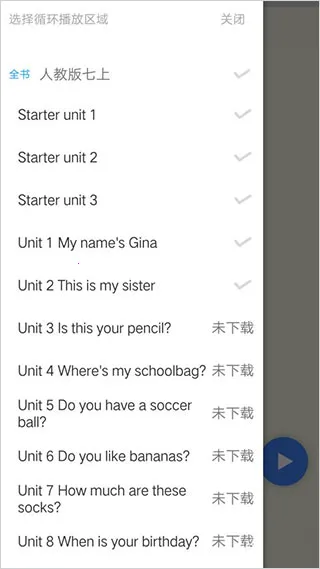 小飞机英语(小学英语学习软件) 小飞机英语(小学英语学习软件)