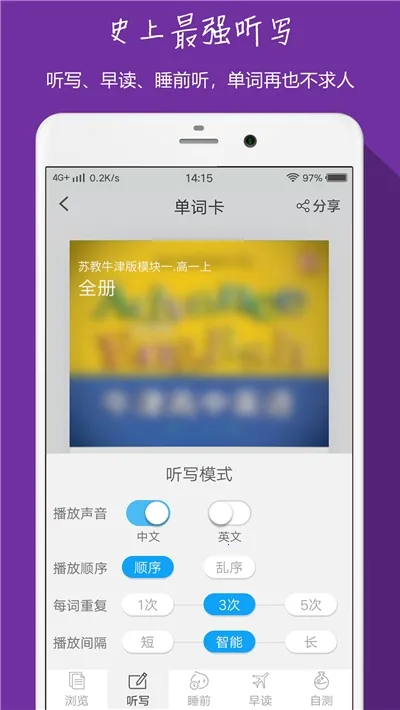 С�ɻ�Ӣ��(СѧӢ��ѧϰ����)v912 ��׿��