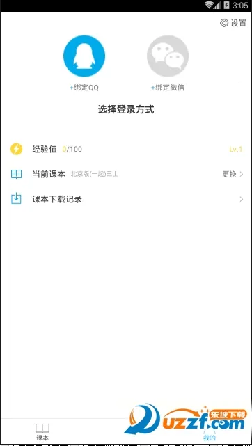 С�ɻ�Ӣ��(СѧӢ��ѧϰ����)v912 ��׿��