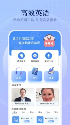 С�ɻ�Ӣ��(СѧӢ��ѧϰ����)v912 ��׿��