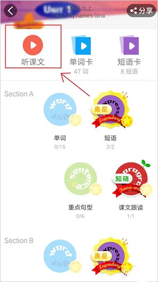 小飞机英语(小学英语学习软件) 小飞机英语(小学英语学习软件)