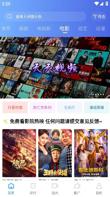 ������Ƶ��׿���ֻ���V3.1.1 ��׿��