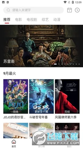 天天视频安卓版手机版 天天视频安卓版手机版