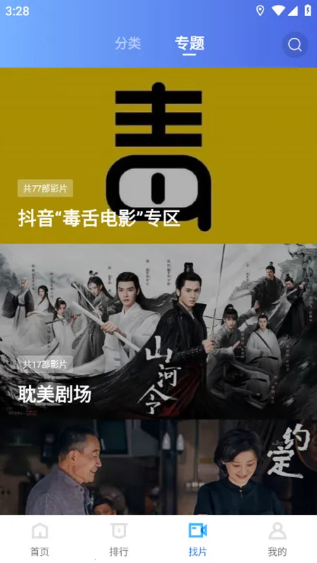 天天视频安卓版手机版 天天视频安卓版手机版