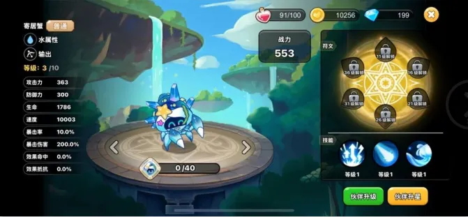 心动农场2025下载 心动农场2025下载