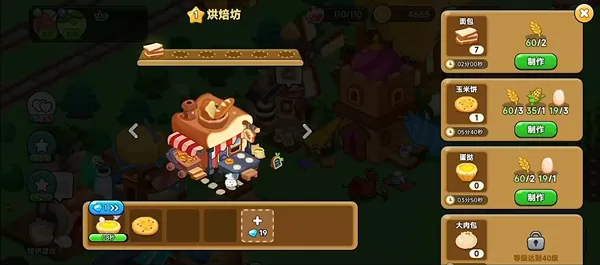 心动农场2025下载 心动农场2025下载