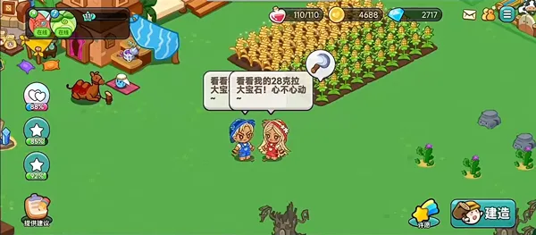 心动农场2025下载 心动农场2025下载