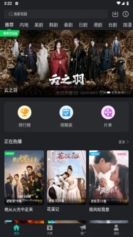 海鸥视频(影视播放软件) 海鸥视频(影视播放软件)