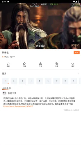 白云影视(影视播放平台) 白云影视(影视播放平台)