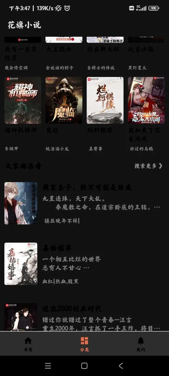 ����С˵(С˵�Ķ�����)v1.0 �ֻ���