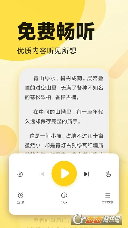 ����С˵(С˵�Ķ�����)v1.0 �ֻ���