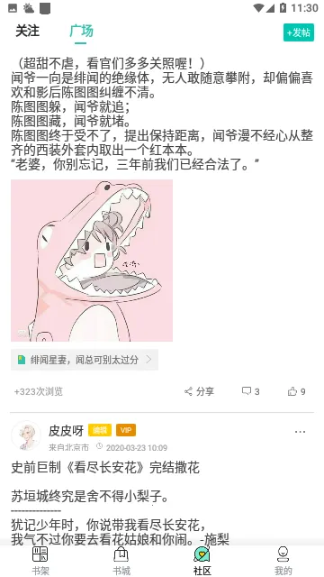 ����С˵(С˵�Ķ�����)v1.0 �ֻ���