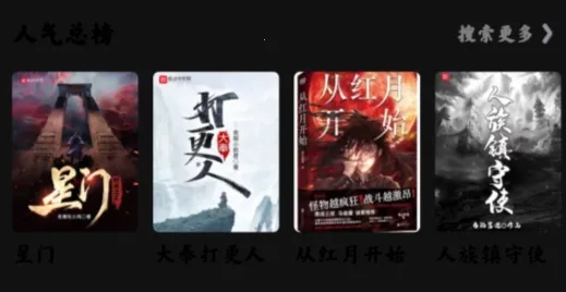 花旗小说(小说阅读软件) 花旗小说(小说阅读软件)