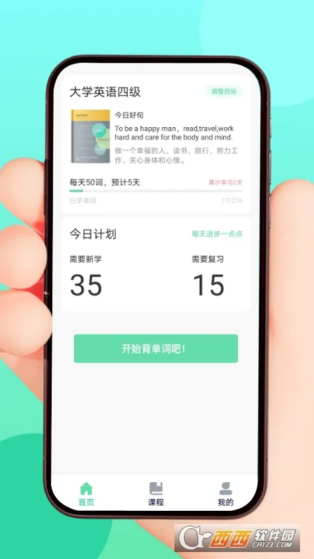 List���ʱ�(����ѧϰ����)v1.0.0 ��׿��