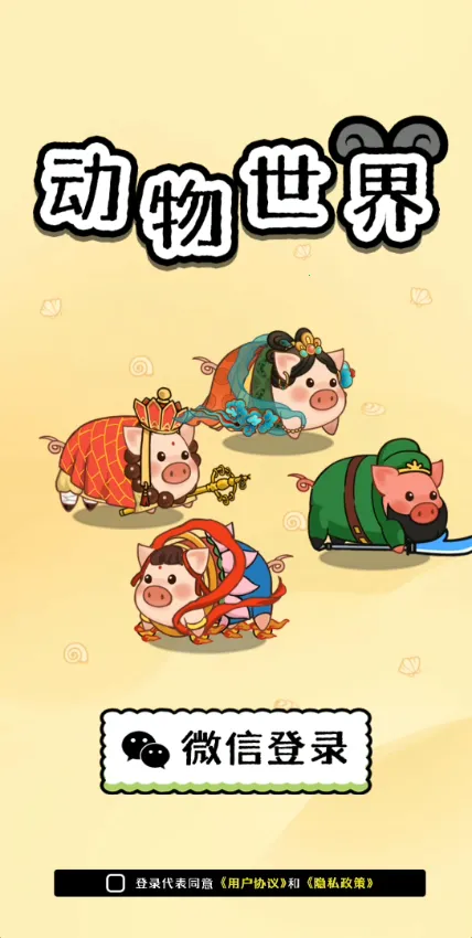 ��������(����׬Ǯ��Ϸ)v1.1.7 �ֻ���