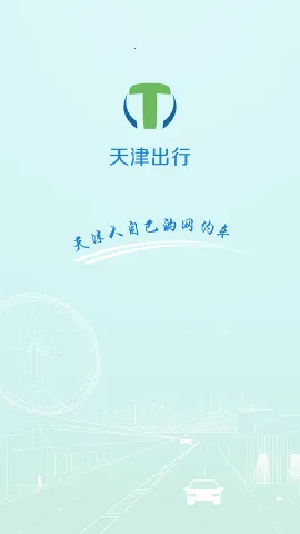 ������˾����2025�ٷ�����v20.25.04200 �ֻ���