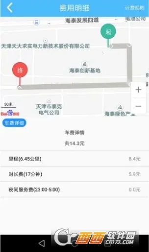 ������˾����2025�ٷ�����v20.25.04200 �ֻ���