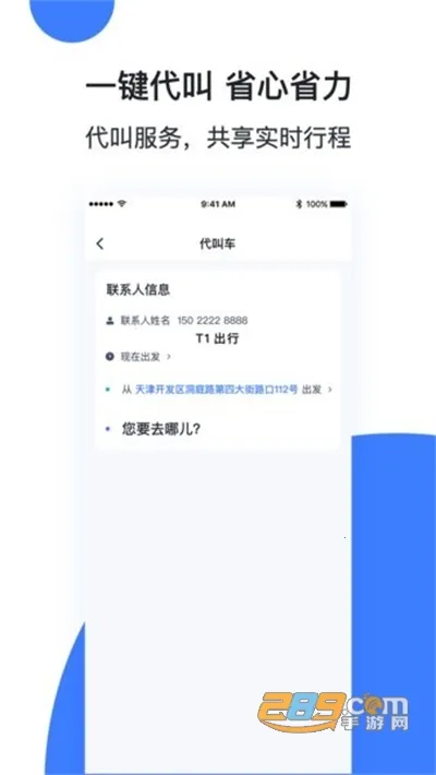 ������˾����2025�ٷ�����v20.25.04200 �ֻ���