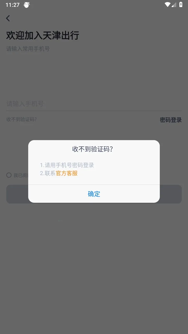 ������˾����2025�ٷ�����v20.25.04200 �ֻ���