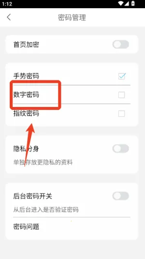 私密日记安卓版手机版 私密日记安卓版手机版