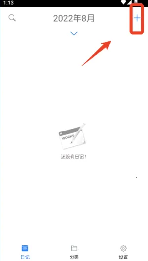 私密日记安卓版手机版 私密日记安卓版手机版