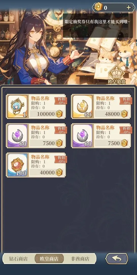 ����Ԫ봽�ģ��2����˼(����Ԫ�鿨��Ϸ)v2.2 ��׿��