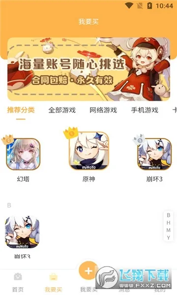 �ǺӴ���(��Ϸ�˺Ž���ƽ̨)v1.0.40 �ֻ���