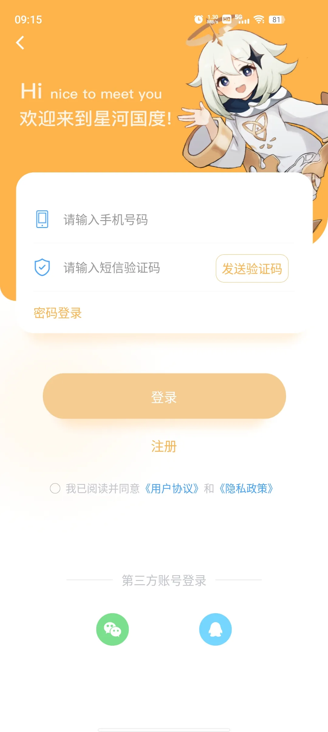 �ǺӴ���(��Ϸ�˺Ž���ƽ̨)v1.0.40 �ֻ���