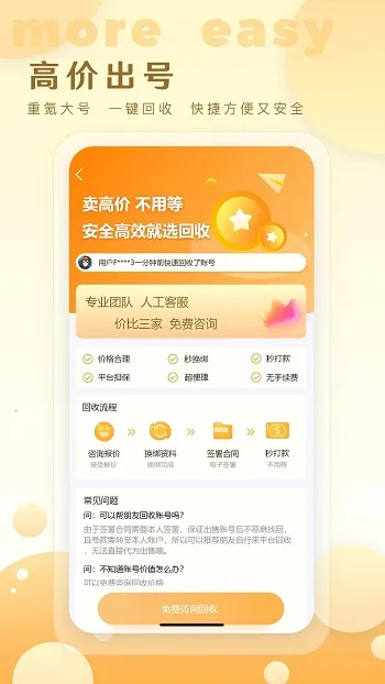 星河代售(游戏账号交易平台) 星河代售(游戏账号交易平台)