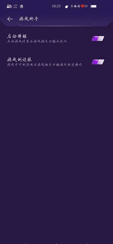 vivoiqoo��׿���ֻ���v11.2.00.04 �ֻ���