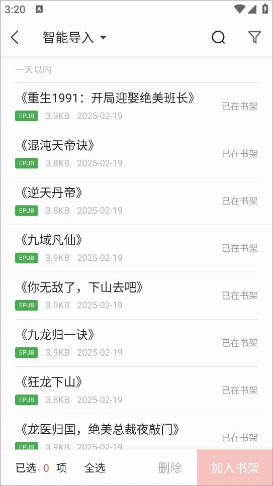 秘读小说(小说阅读软件) 秘读小说(小说阅读软件)