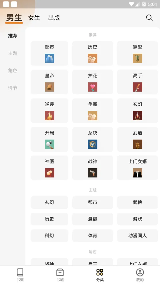 �ض�С˵(С˵�Ķ�����)v2.7.0 �ֻ���