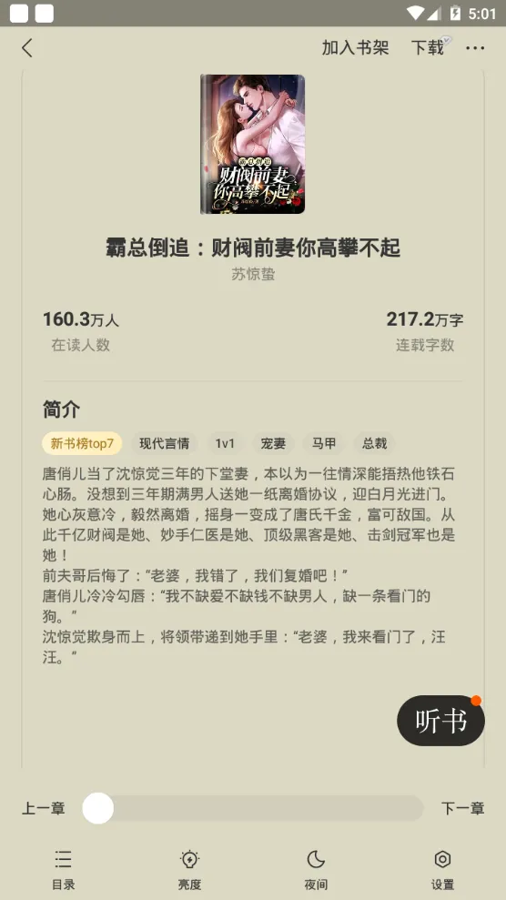 �ض�С˵(С˵�Ķ�����)v2.7.0 �ֻ���