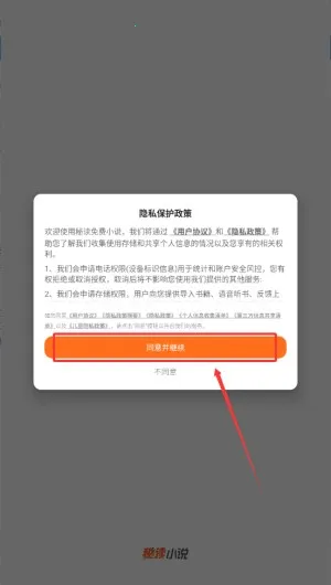 秘读小说(小说阅读软件) 秘读小说(小说阅读软件)