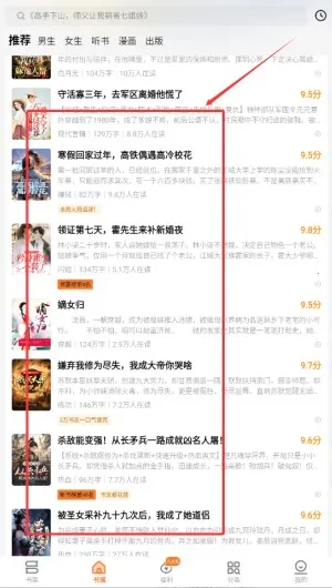 秘读小说(小说阅读软件) 秘读小说(小说阅读软件)