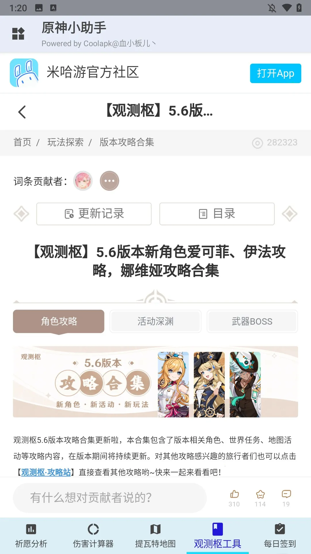 ԭ��С����2025�ٷ����°汾v3.2.0 �ֻ���