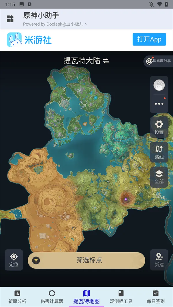 ԭ��С����2025�ٷ����°汾v3.2.0 �ֻ���