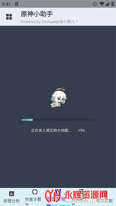 ԭ��С����2025�ٷ����°汾v3.2.0 �ֻ���